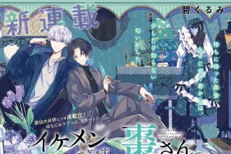 Magic panic! E ikemen sugimasu natsume-san, iniziate le serie