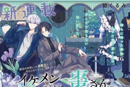Magic panic! E ikemen sugimasu natsume-san, iniziate le serie