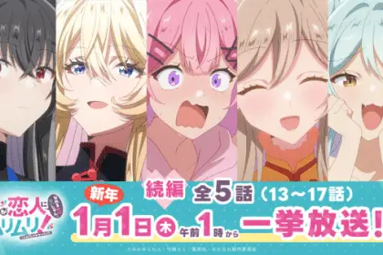 There's no freaking way i'll be your lover! Unless…, sequel il 1 gennaio