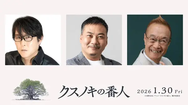 The camphorwood custodian, ecco il nuovo trailer The camphorwood custodian, ecco il nuovo trailer