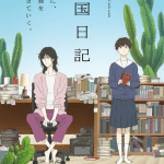 Ikoku nikki, serie il 4 gennaio
