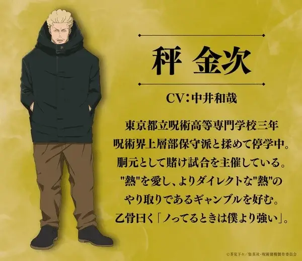Jujutsu kaisen season 3: the culling game part 1, ecco il nuovo trailer