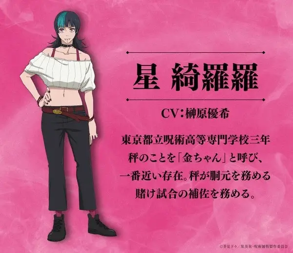 Jujutsu kaisen season 3: the culling game part 1, ecco il nuovo trailer