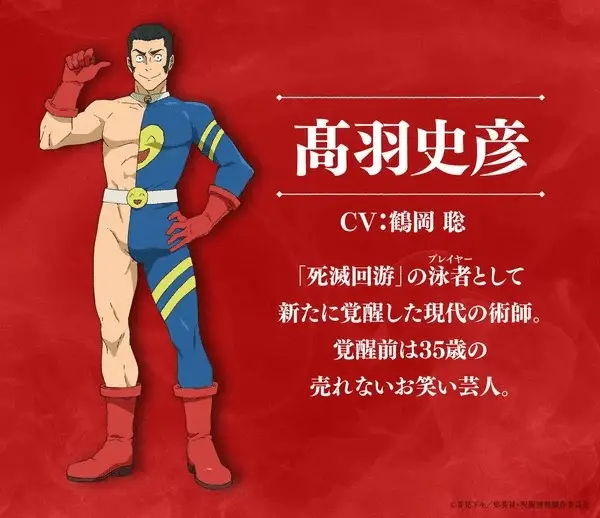 Jujutsu kaisen season 3: the culling game part 1, ecco il nuovo trailer