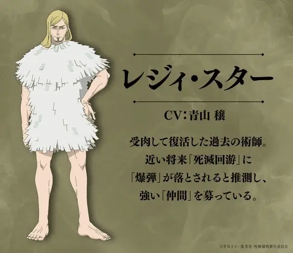 Jujutsu kaisen season 3: the culling game part 1, ecco il nuovo trailer