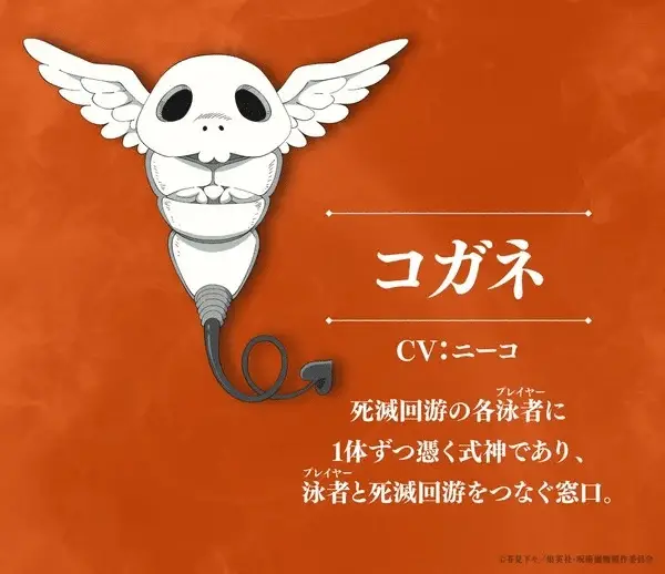 Jujutsu kaisen season 3: the culling game part 1, ecco il nuovo trailer