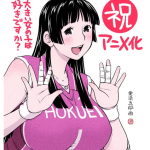 Do you like big girls? Ottiene un animefesta