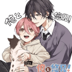 Shota oni, l'anime si chiamerà ore to yu nii!