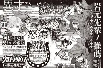 Eiyū shōjo to norawareta shirogane hime, inizia un nuovo manga