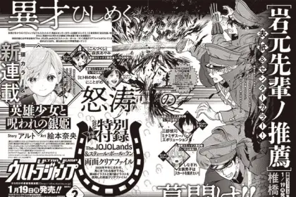 Eiyū shōjo to norawareta shirogane hime, inizia un nuovo manga