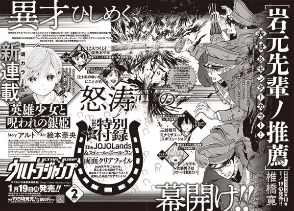 Eiyū shōjo to norawareta shirogane hime, inizia un nuovo manga Eiyū shōjo to norawareta shirogane hime, inizia un nuovo manga