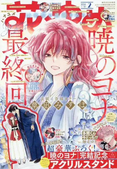 Yona la principessa scarlatta ottiene una seconda stagione