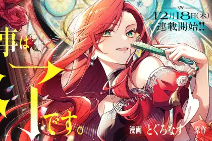 Sobahi no oshigoto wa shūryōdesu e asashin wa fushi no majo o koroshitai, iniziate le serie