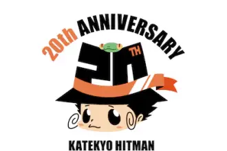 Tutor hitman reborn celebra 20 anni!