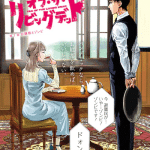 Okōcha of the living dead e daishōka no manamusume, iniziate le serie