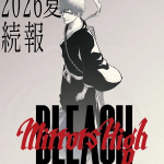 Bleach: la saga dei bount è canonica? Episodi e cosa saltare