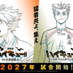 Haikyū!! , sequel nel 2027