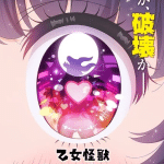 Kaiju girl caramelise, anime nel 2026