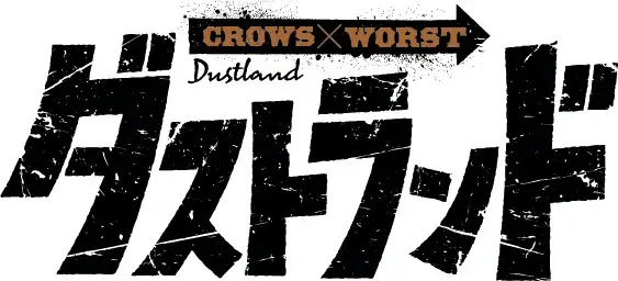 Dustland, ecco il sequel di crows/worst+