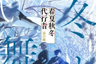 Gli agenti delle quattro stagioni, non perdere il nuovo trailer