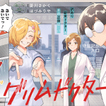 Grim doctor e kimi no maku ga agaru, iniziate le serie