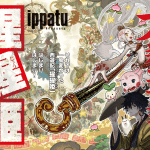 Fukushū o meshiagare e shōjō hime, iniziate le serie