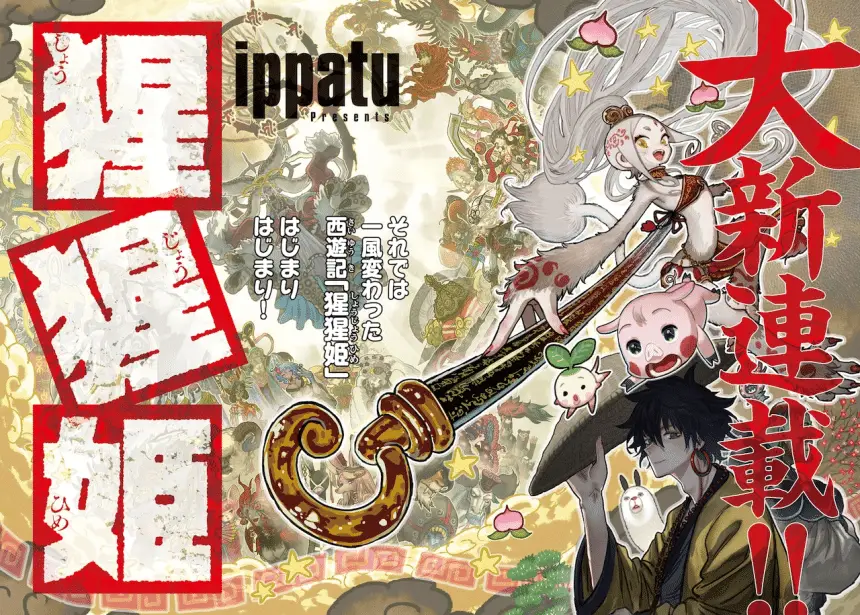 Fukushū o meshiagare e shōjō hime, iniziate le serie