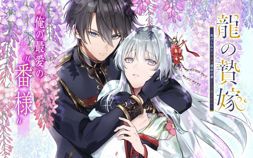 Ryū no nie yome e fugūna futari no aishikata, iniziate le serie