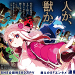 Shokujin keikaku e tsūfū da vinci, iniziate le serie
