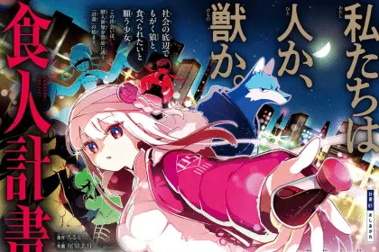 Shokujin keikaku e tsūfū da vinci, iniziate le serie