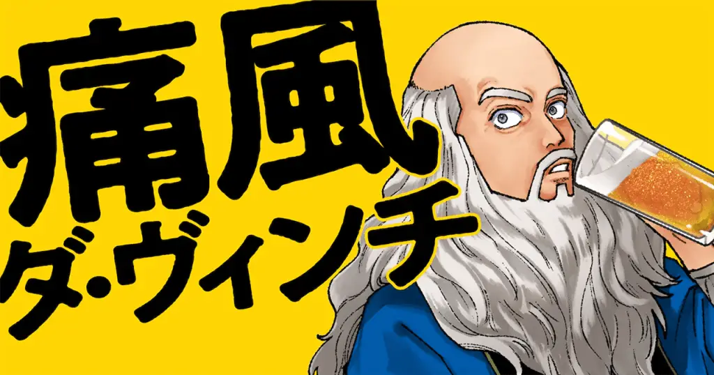 Shokujin keikaku e tsūfū da vinci, iniziate le serie