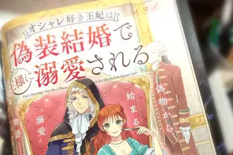 Oshare suki na ōhi wa gisō kekkon de ō-sama ni dekiai sareru, inizia un nuovo manga