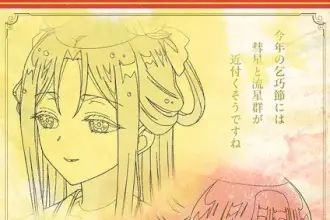 Though i am an inept villainess, ecco la nuova immagine