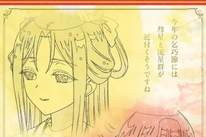 Though i am an inept villainess, ecco la nuova immagine