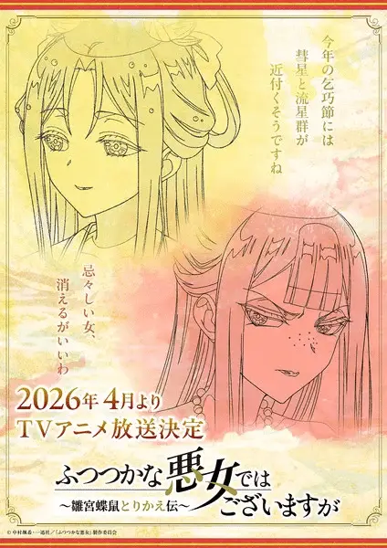 Though i am an inept villainess, ecco la nuova immagine