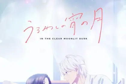 In the clear moonlit dusk, ecco il nuovo video promozionale