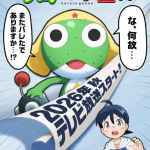 Keroro, ecco la nuova immagine