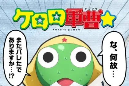 Keroro, ecco la nuova immagine
