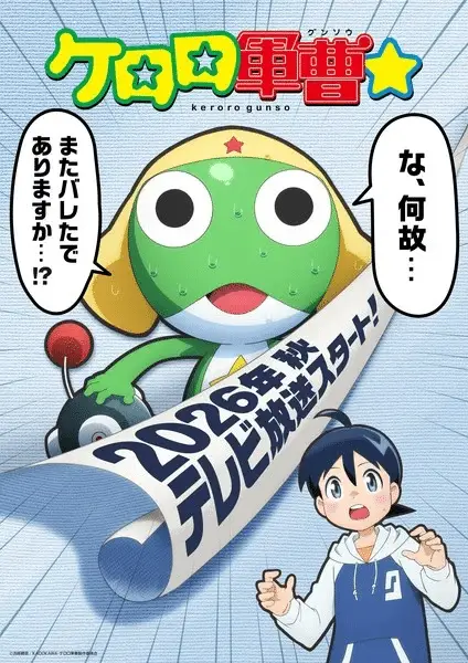 Keroro, ecco la nuova immagine