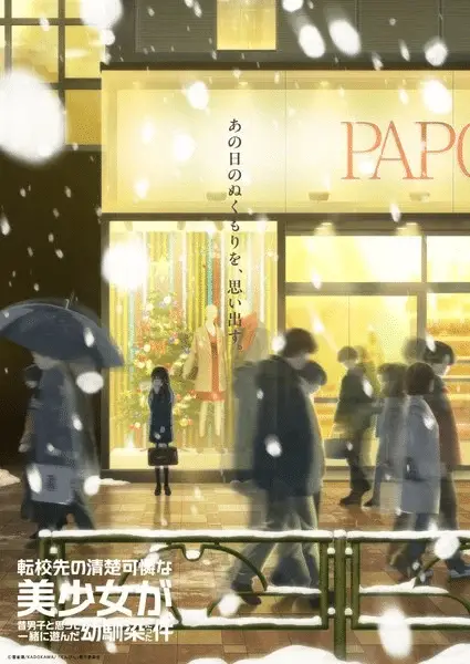 Tenkō-saki no seiso karen na bishōjo ga, non perdere il nuovo video