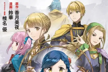 Ascendance of a bookworm ottiene un nuovo manga