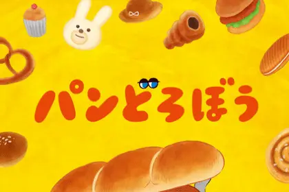 Pan dorobō, ecco il nuovo video