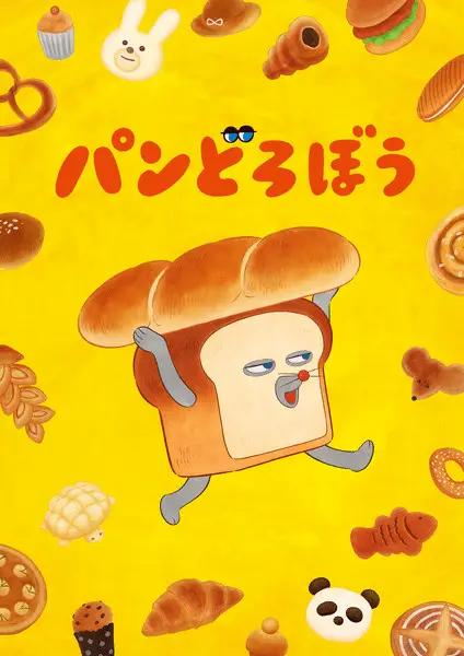 Pan dorobō, ecco il nuovo video