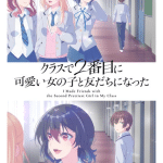 Made friends with the second prettiest girl in my class, non perdere il nuovo trailer
