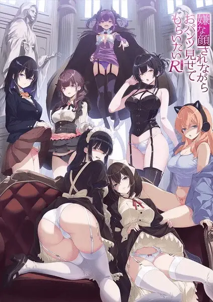 Iya na kao sare nagara opantsu misete moraitai r, anime in primavera