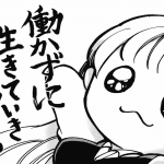 Yuru kabu e futago no omamori, iniziate le serie