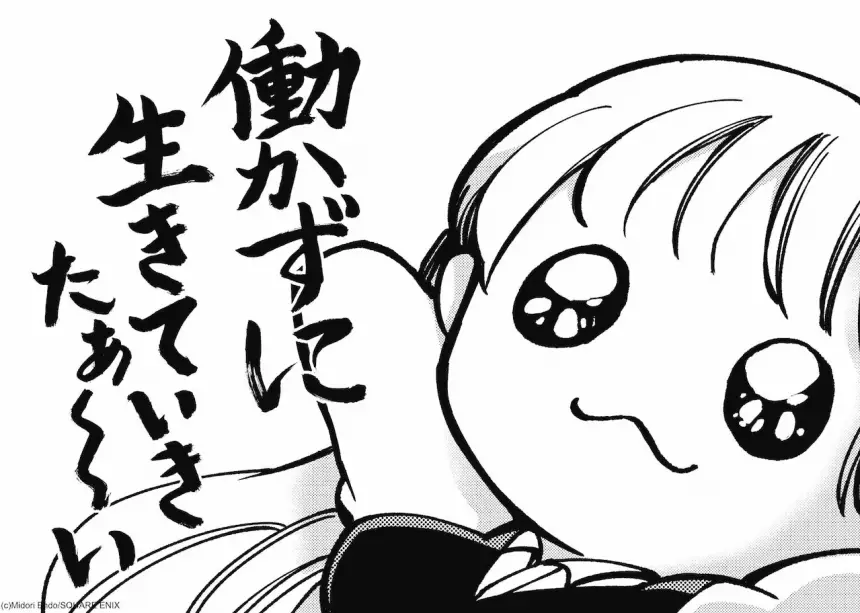 Yuru kabu e futago no omamori, iniziate le serie