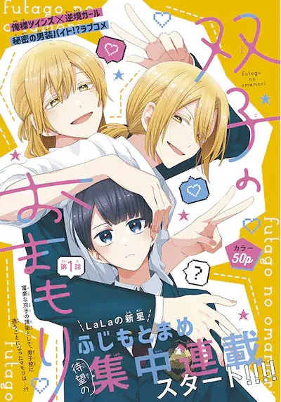 Yuru kabu e futago no omamori, iniziate le serie