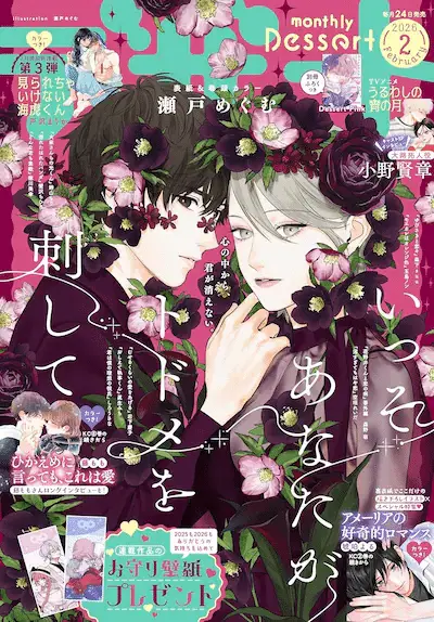 Mirarechaikenai umitora-kun e kimi ga ittōsei ni hikaru made, iniziate le serie