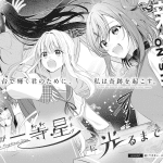 Mirarechaikenai umitora-kun e kimi ga ittōsei ni hikaru made, iniziate le serie